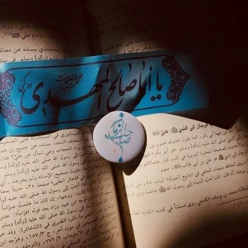 سلام علی آل یاسین