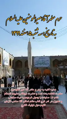 ولادت باسعادت مولای عاشقان، امیر مؤمنان، علی علیه السلام،