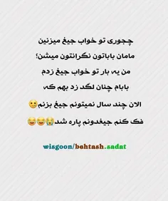 فڪـ کنم جیغدونم پاره ‌شد😢😂😂😂