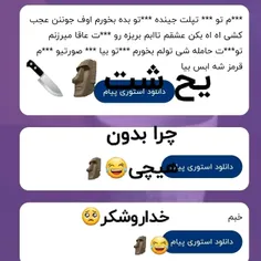 اولی فقط بیا خدت اعلام حضورکن کی هستی باهات کاردارم🚶‍♀️🗿🔪