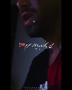 از هرجا بیفتی دستتو میگیرم پاشی جز چشام!シ︎🖤