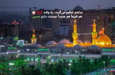 ای مهربان تر از پدر و مادرم حسین ❤