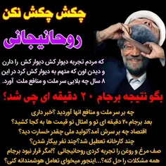 لاریجانی دولت سوم روحانی...