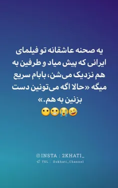 😂😂😂لعنتی