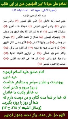 بِسْمِ اللَّهِ الرَّحْمَنِ الرَّحِیمِ
