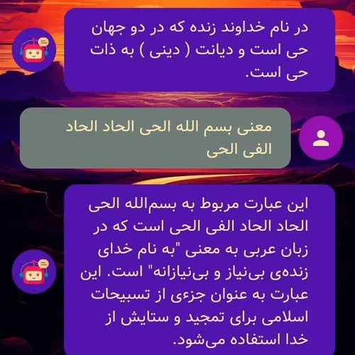 ایات اللهی اموزنده.....