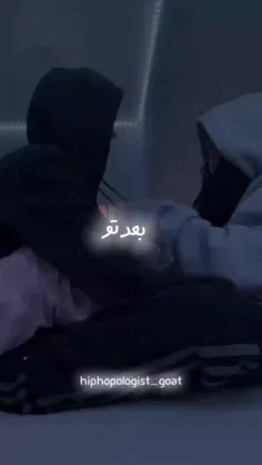 بعد تو همه چی شده شروع ...؟