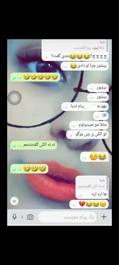 ایولا مبینا 😂😂👍👍👏خوب لو دادی😂😂😂💔