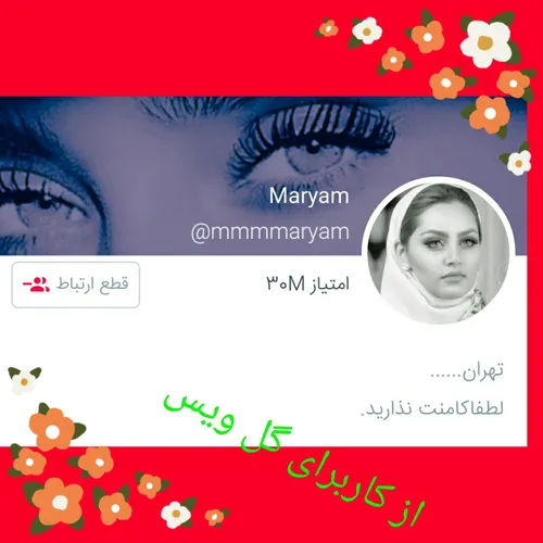 @mmmmaryam