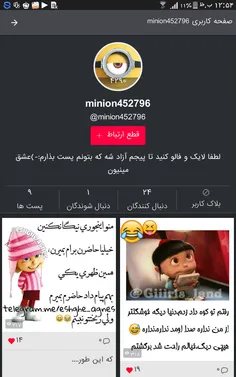 بچه ها این دوستمون رو دنبال کنید تا آزاد شه خوااااهش 😊 😊 