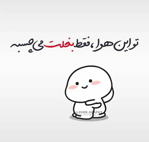 جاذبه ی چشمات 😇 😈