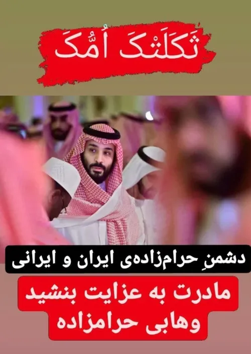 دشمن