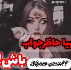 حاضر جوابی