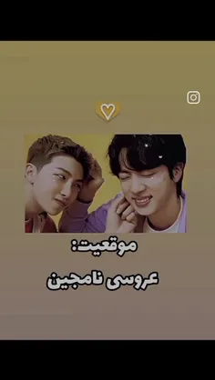 کی بشه ما عروسی نامجینو ببینیم🤣