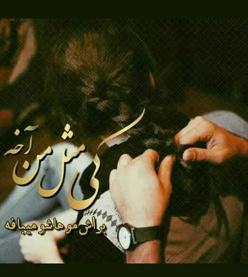 عکس نوشته عاشقانه