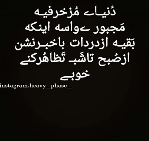 خیلی مضخرفه :-(