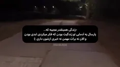 زندگی همینقدر عجیبه.. 