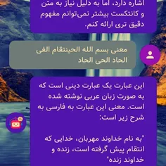 ایات اللهی اموزنده......