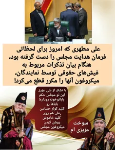 #مطهری_میکروفون