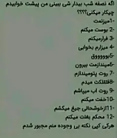 بگید ببینیم چی میشه 😂🤌🏻