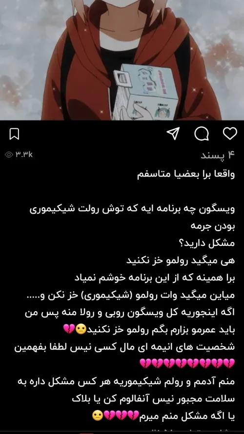 واقعا امروز حوصله ی سلام کردن ندارم❌