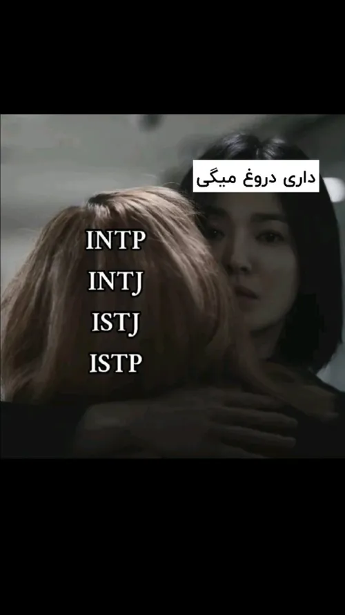  mbti_eren 68746012 - عکس ویسگون