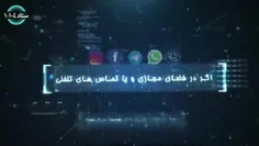 هشدار اطلاعات سپاه در مورد تماس های مشکوک برای دعوت به اغتشاش ...