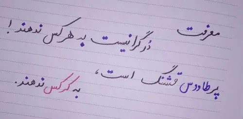 معرفت 😄