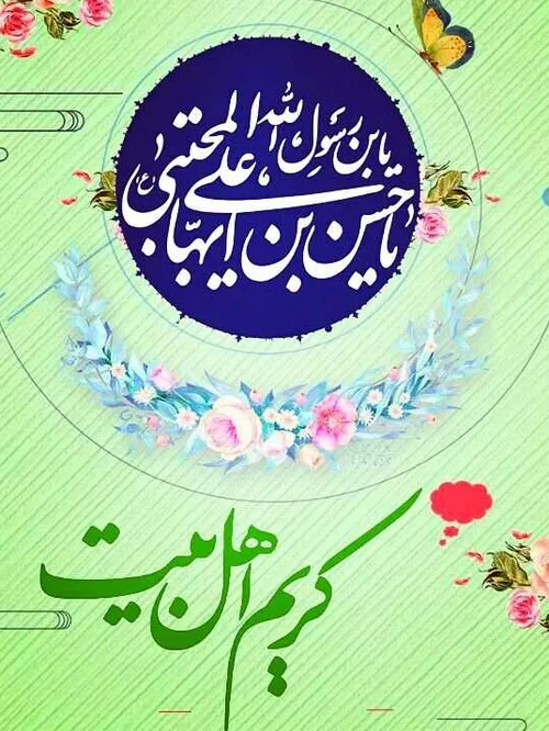 میلادامام حسن(ع)