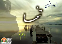 چقد دردناکه که  ازش خبر نداشته باشی . . .
