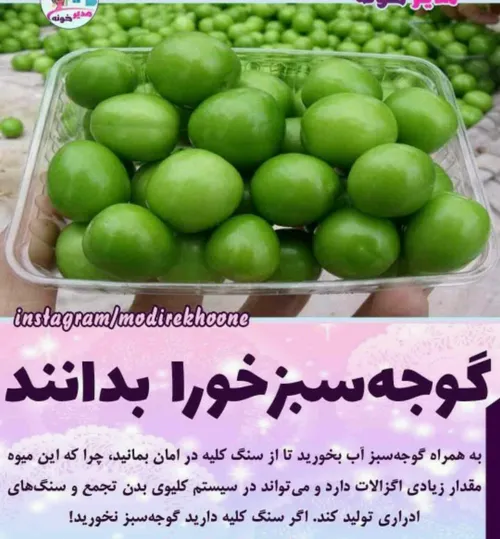 دانستنی ها سلامت علمی بخون عکس نوشته