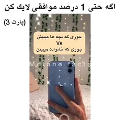 اگه حتی ۱ درصد موافقی لایک کن 🥺💜