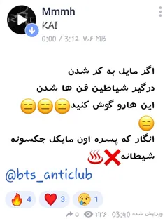 اهنگ اممم کای هست