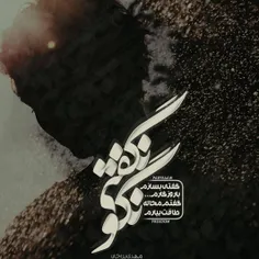📸 گفتے بسازم