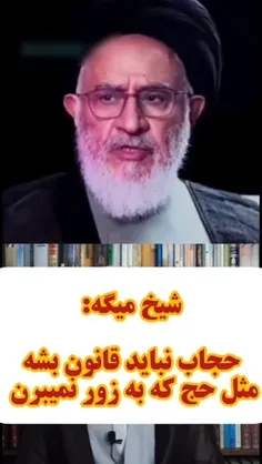 مگه میشه یه آخوند انقد احمق و بی سواد باشه