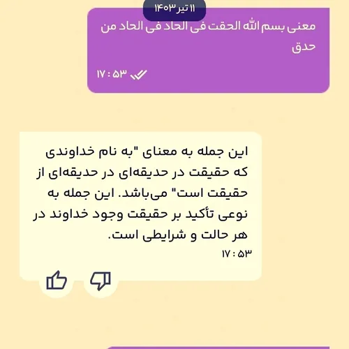 ایات اللهی اموزنده.....الله...خدا...حضرت محمد...خدا....