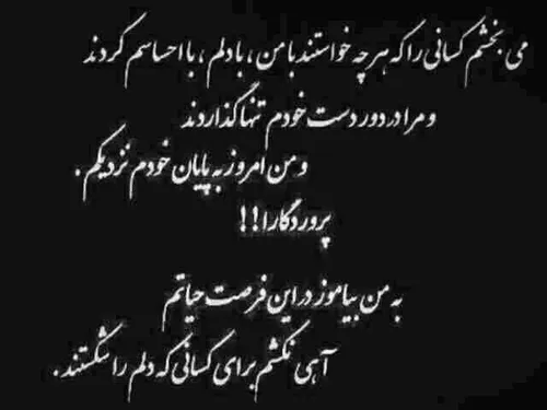 من ميبخشم ولى هرگز فراموش نمى کنم.