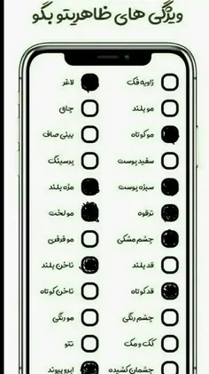 ویژگی های ظاهری من
