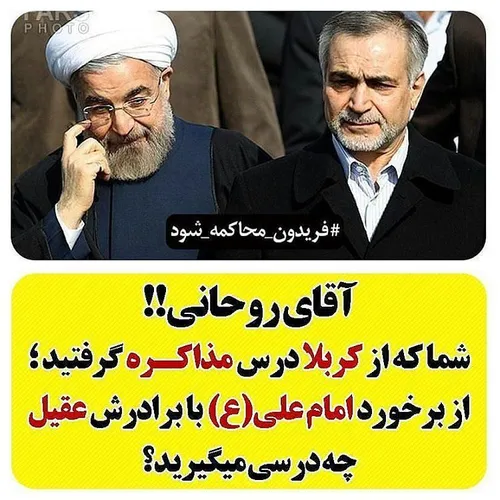 روحانی