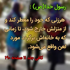 جلب توجه فقط برای همسر