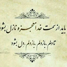 این دل دیگه دل سابق نمیشه