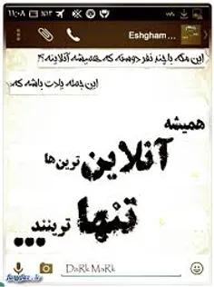 انلاین ترین ها تنها ترین چون همش منتظر اینن ک شاید ی روز 