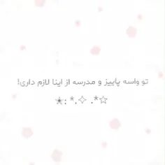 تو پاییز اینا لازمت میشه ⭐🦋