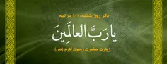 یا رب العالمین