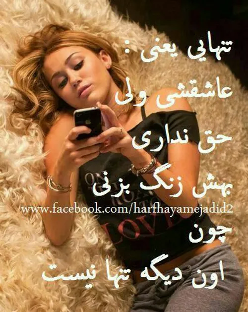 واقعا درد داره ولی غرور لامصب نمیذاره...