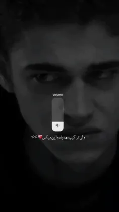 مهدیار قصد کشتن دارع💔🖤