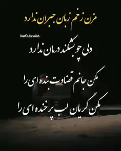 گذر عمر_زندگی