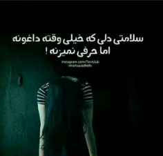 #به سلامتــی