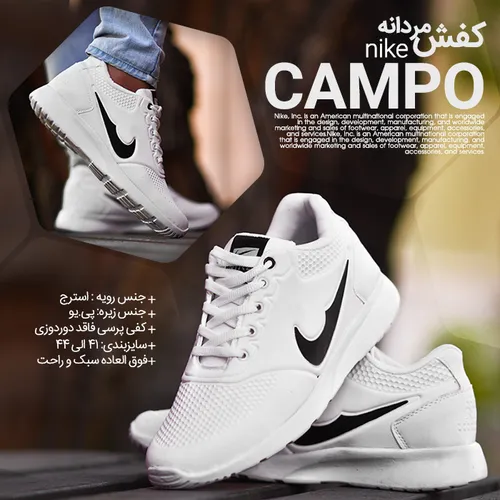 کفش مردانه NIKE مدل CAMPO