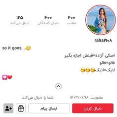 @raha1908  سلام  یه پیج عالی همه دنبالش کنید❤️